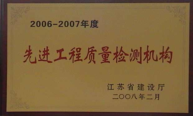 2006-2007年先進(jìn)工程質(zhì)