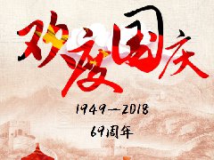 <b>節(jié)日通知！</b>